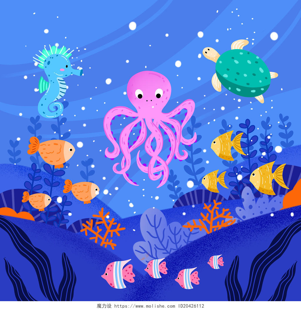 蓝色卡通手绘海洋世界海底鱼章鱼海马珊瑚水草原创插画海报